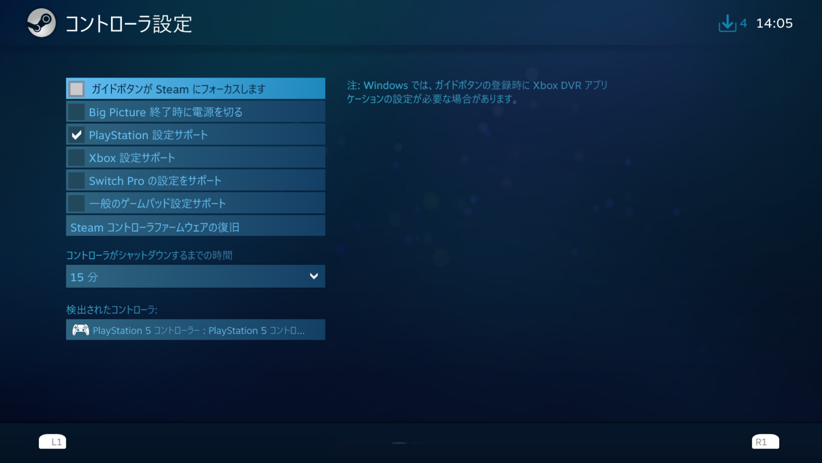 How To Enable The Vibration Function Of Ps5 Controller Dualsense On Windows Pc For Ff14 Norirow Note エオルゼア戦記 In Ff14