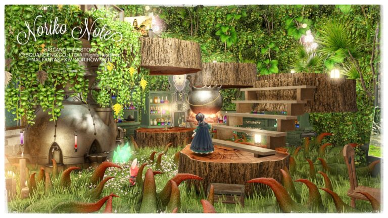 【ハウジング】ノリコちゃんの「森のアトリエと魔法の薬庫」（FCハウス個室） ララフェル FF14ブログ Norirow Note 42