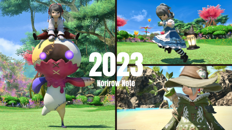 【SSで振り返る2024】ノリコちゃんの楽しかった思い出いろいろ ララフェル FF14ブログ Norirow Note 25