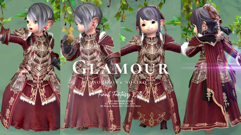 【ミラプリ】真紅の鎧の "兄妹" 王宮騎士『フィアスタイラント』衣装合わせ ララフェル FF14ブログ Norirow Note 41
