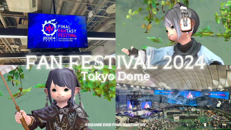 ファンフェス2024東京ドームありがとうございました！また10年後もここで会いたい！ ララフェル FF14ブログ Norirow Note 29