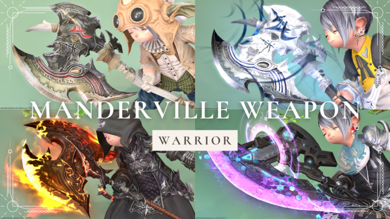 戦士のマンダヴィルウェポン(MW)全段階4種の見た目のまとめ！ ララフェル FF14ブログ Norirow Note 42