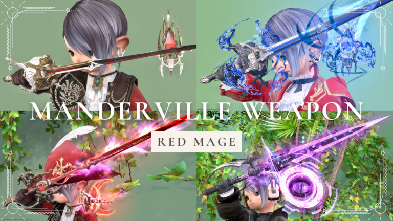 赤魔道士のマンダヴィルウェポン(MW)全段階4種の見た目のまとめ！ ララフェル FF14ブログ Norirow Note 78
