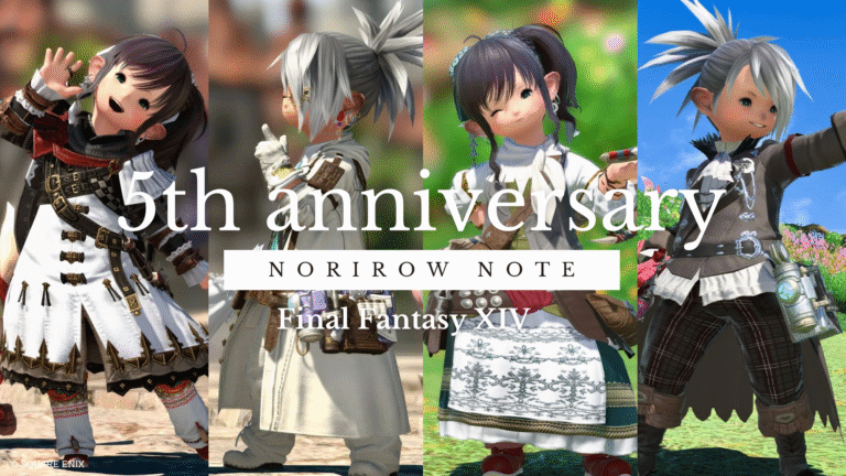【5周年記念のお手紙】今まで見てくれて本当にありがとう！ ララフェル FF14ブログ Norirow Note 34