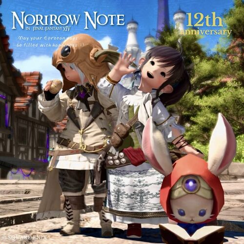 uuid=804f4ecc-7342-4772-bef2-3cdff0ec25a6&code=001&library=1&type=1&mode=1&loc=true&cap=true ララフェル FF14ブログ Norirow Note 20