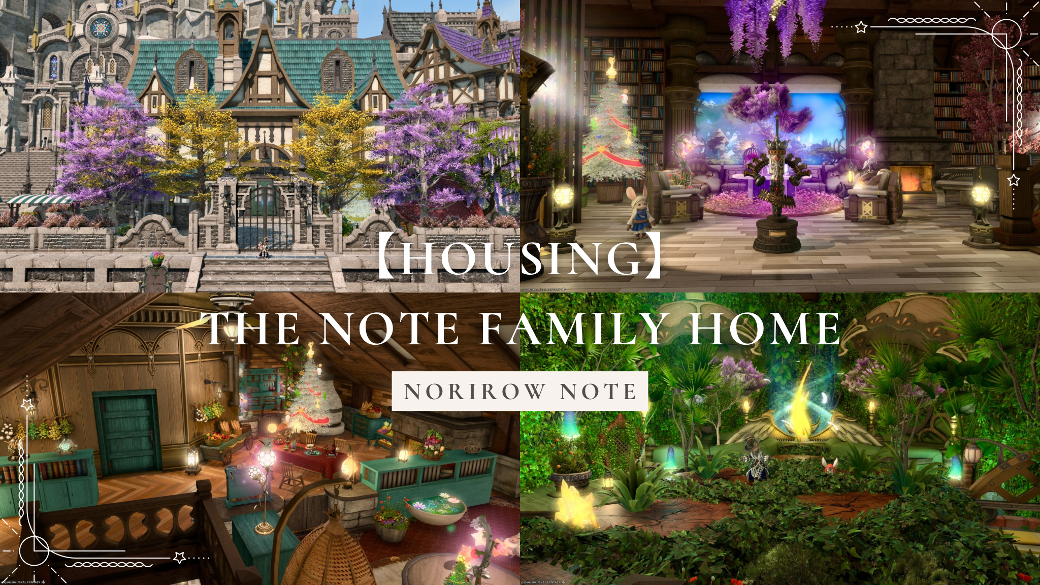 【ハウジング】ノリロゥとノリコが住むイシュガルドの緑のお家 ララフェル FF14ブログ Norirow Note 24
