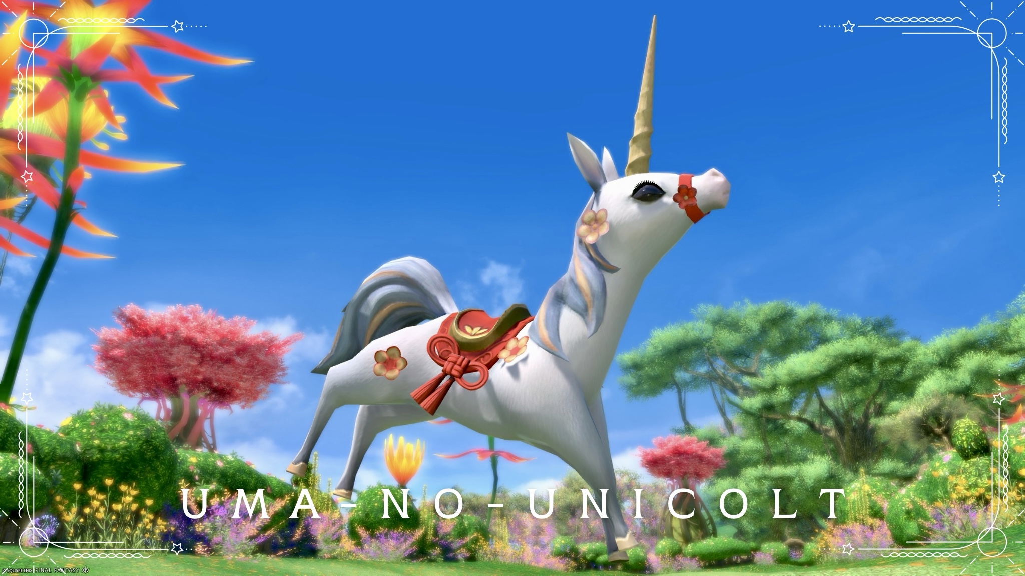 降神祭な和風飾りユニコーンの幼獣ミニオン『午のユニコルト』 ララフェル FF14ブログ Norirow Note 24