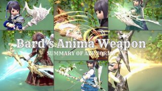 A summary of all 8 stages of the Bard's Anima Weapon (AW)! Lalafell FF14 Blog Norirow Note 15