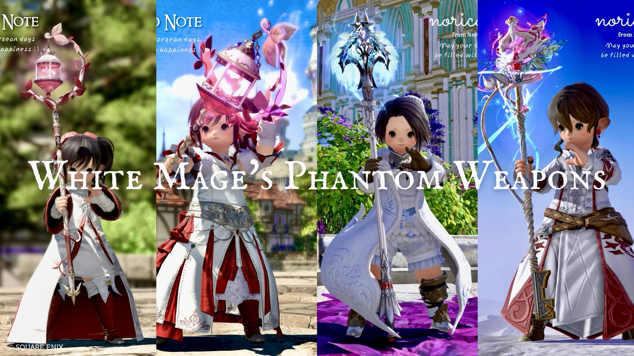 【総集編】白魔道士のファントムウェポン (PW) 全段階の見た目のまとめ！ ララフェル FF14ブログ Norirow Note 34