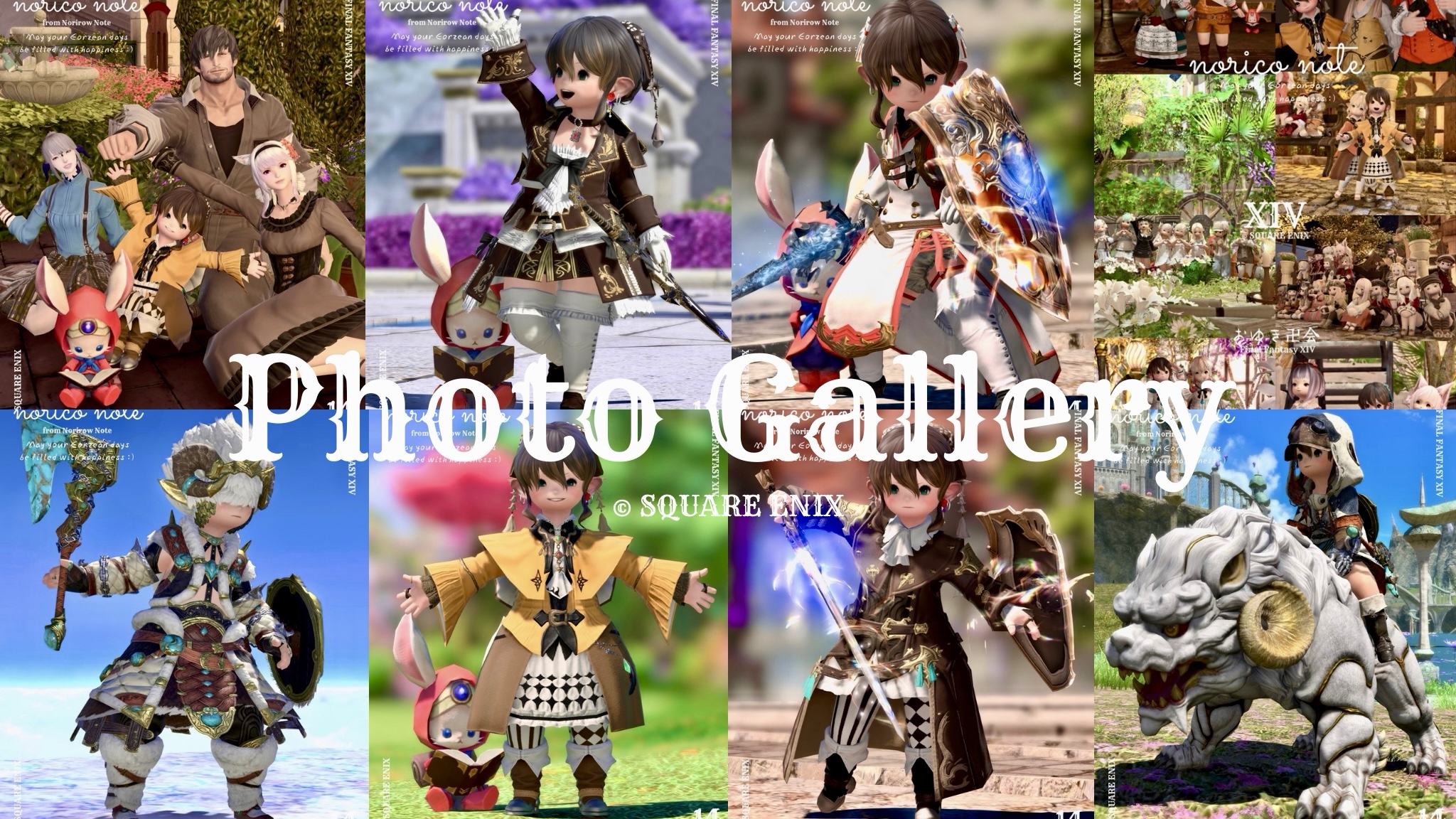 【写真作品ギャラリー】2026年9月の思い出「SS作品」のまとめ！ ララフェル FF14ブログ Norirow Note 23