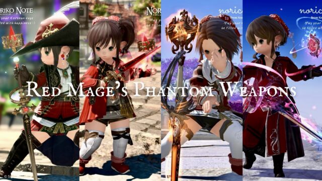 [Récapitulatif] Les Armes Fantômes (PW) du Mage rouge : l'apparence de chaque étape ! Lalafell FF14 Blog Norirow Note 16